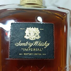 ◆東京都限定配送【未開栓】箱・替え栓付 サントリー ブランデー 特級 インペリアル SUNTORY BRANDY IMPERIAL 600ml 43％ 【送料別】IA0273の画像6