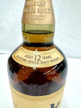 【東京都内限定配送】★送料別★SUNTORY WHISKY 山崎12年 シングルモルト ウイスキー 750ml 43％ 古酒 EA2420_画像5