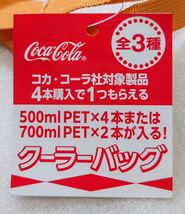 コカ・コーラ　クーラーバッグ　クー　Qoo　！！　1袋　☆新品☆_画像5