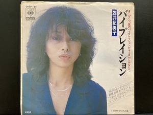 笠井紀美子 / バイヴレイション ※オリジナル盤 山下達郎作曲 国内盤 (7インチシングル)