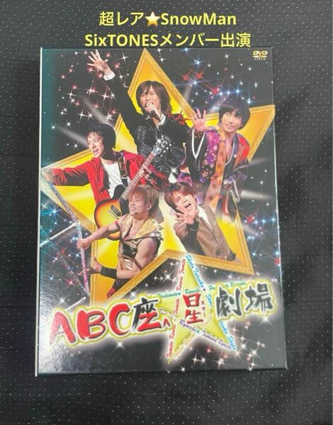 A.B.C-Z/ABC座 星(スター)劇場〈初回限定盤・2枚組〉