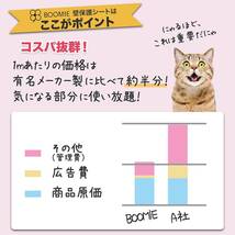 45ｃｍ×2.3ｍ BOOMIE【なぜか爪とぎしなくなる不思議なシート】はがせる 猫 壁紙保護 シート ひっかき 防止 壁 半透明_画像4