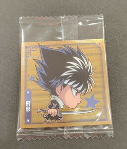 [ postage 63 jpy ~] YH2-04.*.* white paper wafers seal .. Yu Yu Hakusho 