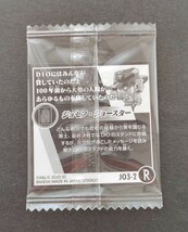 【送料63円〜】　JO3-2　ジョジョの奇妙な冒険　ウエハース　シール　ジョセフ・ジョースター_画像2