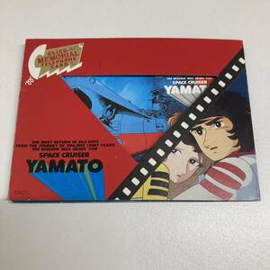  Uchu Senkan Yamato telephone card unused 50 frequency Glyco memorial telephone card telephone card 