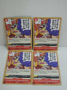 3o5f3A　バンダイ ONE PIECE CARD GAME カード4枚ダブリセット (エンポリオ・テンションホルモン) 