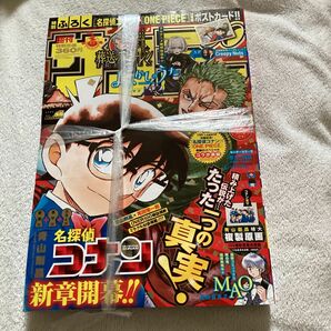 週刊少年サンデー35 名探偵コナン×ONE PIECE ポストカード付き