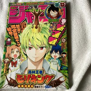 週刊少年ジャンプ 20号 2020年4月27日号 (集英社) (雑誌) マッシュルセンターカラー