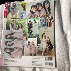 声優パラダイスR VOL.36 (2020) メロンブックス特典付き
