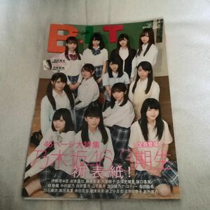 BLT 2017年5月号 乃木坂46版白石麻衣/秋元真夏/堀未央奈　ポスターポストカード付き