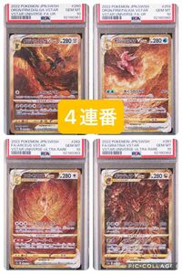 オリジンパルキア　オリジンディアルガ　ギラティナ　アルセウス　UR PSA10 連番　4神