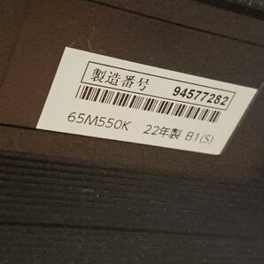 12667-05★TOSHIBA/東芝 REGZA レグザ 液晶テレビ 65V型 65M550K 2022年製造★ジャンクの画像7