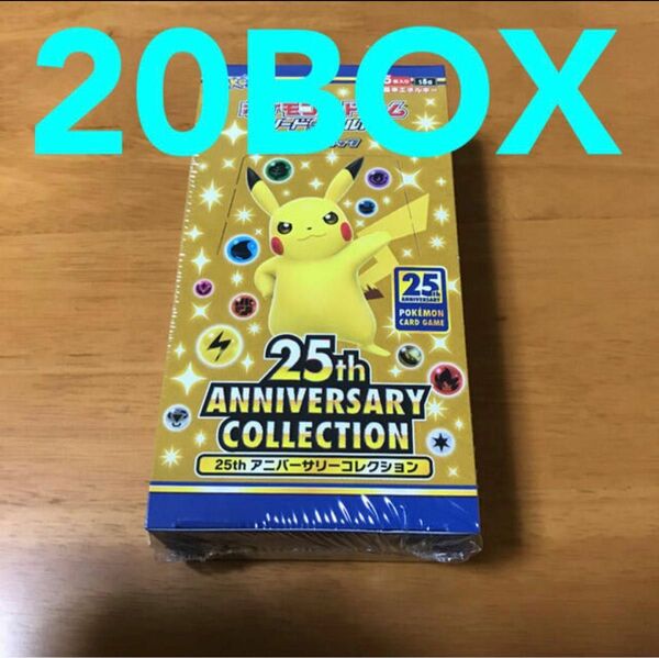 25th ANNIVERSARY COLLECTION 20box ポケカ