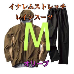 ワークマン 値下げ不可 イナレムストレッチレインスーツ オリーブM