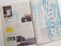 ダ・ヴィンチ 2011年8月号　特集：東日本大震災 無力感を祈りに変えて　表紙：堺雅人_画像5