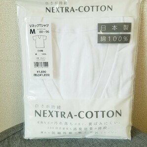  グンゼ 紳士肌着 半袖VネックTシャツ 白 M 綿100% 日本製 2枚まとめて NEXTRA-COTTON 白さが持続 GUNZE 新品未使用 半額以下の画像2