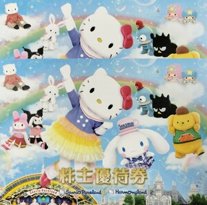 * Sanrio Puroland or is - moni - Land ( stockholder complimentary ticket 2 pieces set )*