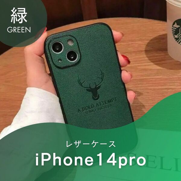 iPhoneケース 緑 iPhone14pro レザー 鹿 革 耐衝撃 韓国