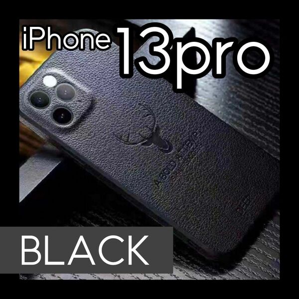 iPhoneケース 黒 iPhone13pro レザー 鹿 革 耐衝撃 韓国