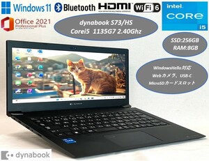 美品 2021年製 13.3型 dynabook S73/HS【Corei5 第11世代+SSD256GB+メモリ8GB】★Win11 Pro+Office2021★Webカメラ USB-C 指紋認証 WIFI-6