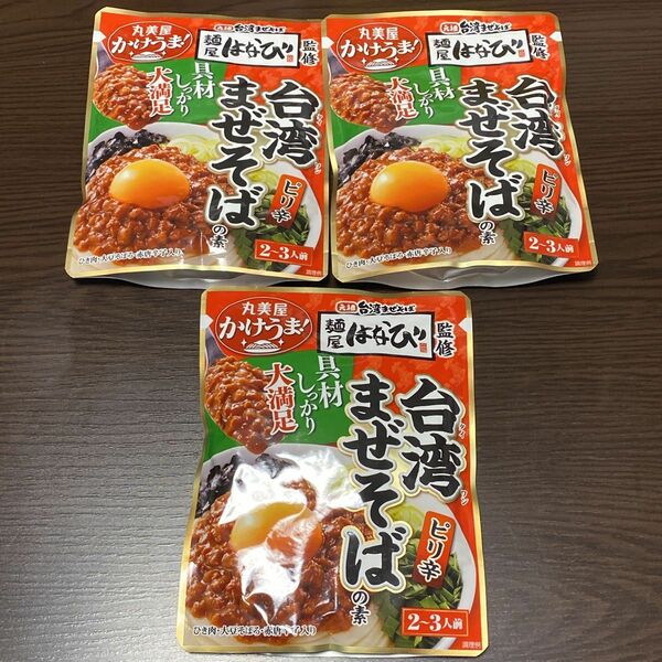 丸美屋　かけうま！　台湾まぜそば3袋セット