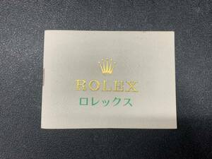 ROLEX 取扱説明書　保証書　1973年　ヴィンテージ