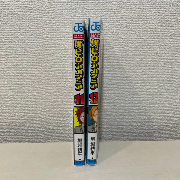 僕のヒーローアカデミア 11〜12巻