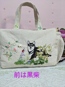 手刺繍♪ハンドメイド バック☆柴犬 お散歩バック