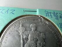 １円スタート　外国　銀貨　スイス　５フラン　5Fr　射撃祭　１８７９_画像4