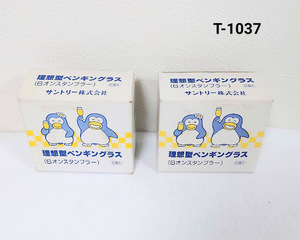 《新品》　サントリー　理想型ペンギングラス　６オンスタンブラー　2個入り×2 アンティーク 　レトロ　昭和　箱付