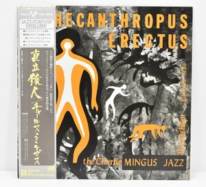 帯付 LP レコード Charles Mingus チャールス・ミンガス Pithecanthropus Erectus 直立猿人 12インチ P-7508A ジャズ RL-465G/501