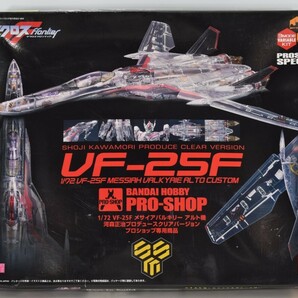 未組立 完品 バンダイ 1/72 マクロスF VF-25F メサイアバルキリー アルト機 河森正治 クリアバージョン プラモデル 模型 RL-321SM/107の画像1