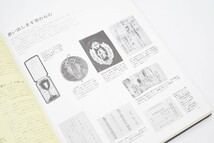 希少 鉄道 名古屋を走って77年 市電と働く仲間たち 名古屋市交通局 昭和49年 函付 愛知県 路線 線路 切符 歴史 資料 本 RL-561ST/000_画像4