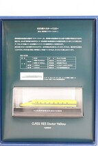 未使用 KYOSHO 京商 923形 新幹線 電気軌道総合試験車 ドクターイエロー フレーム切手 ディスプレイ オブジェ 模型 / Nゲージ RL-569S/000_画像3