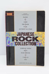 初版 バンドスコア JAPANESE ROCK COLLECTION ワンズ ZARD ザード DEEN TUBE チューブ B'z ビーズ 大黒摩季 布袋寅泰 ロック RL-604T/704