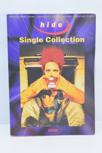 バンドスコア hide ヒデ Single Collection シングル コレクション X JAPAN ドレミ楽譜出版社 1998年 ロック ヴィジュアル系 RL-601T/704
