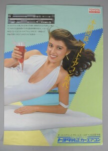 当時物 水着 海外 モデル 美人 美女 美少女 ポスター グラビア パンフレット TOYOTA トヨタ 純正 カーエアコン 広告 RE-79G/000