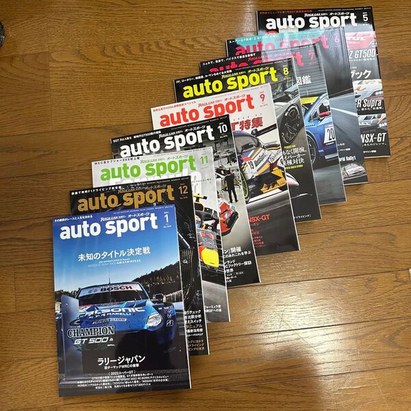 雑誌オートスポーツ No.1571〜1579、2022年5月号〜2023年1月号。9冊セット
