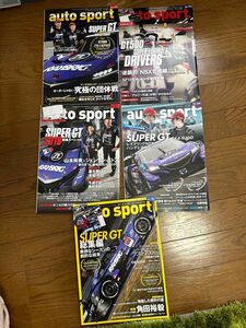 オートスポーツ.autosport 5冊セットNo.1478.1490.1494.1495.1543 レイブリック、RAYBRIG