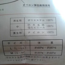 昭和レトロ　年代物　未開封　ローズパリス病人用おむつカバー　大人用　L～LL　日本製_画像3