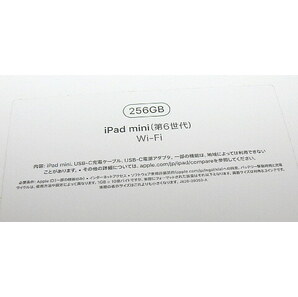 Apple iPad mini 第6世代 256GB Wi-Fi MK7T3J/A 中古良い品格安（94）の画像5