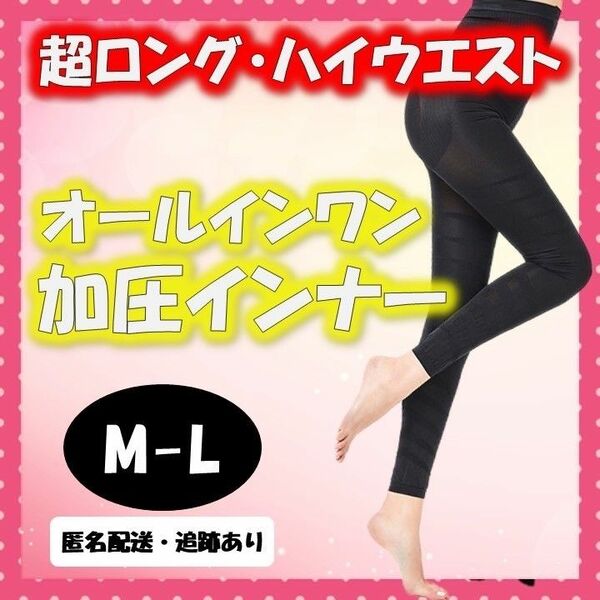 【M1】着圧レギンス グラマラスパッツ ベルミス 代替　ダイエット　最強スパッツ 美脚 着圧レギンス ハイウエスト