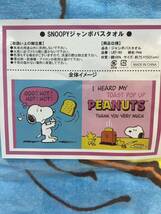 ☆スヌーピー ジャンボバスタオル☆Pink LBT-60 PEANUTS ウッドストック ピンク バスタオル SNOOPY 約75×150cm 新品未使用♪_画像3