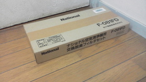 ★限定出品！National空気清浄機 F-081PEW用　交換脱臭フィルタセットF-081FD 新品