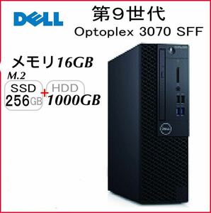 第9世代Core Pentium G5420/メモリ16GB /M.2 SSD256GB+HDD1000GB/ デルDELL /3070/5070/7070SFF/ 2021office/Wi-Fi Bluetooth搭載 保証付き