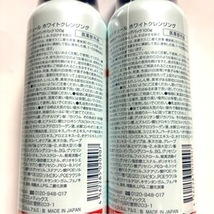 肌ナチュール炭酸ホワイトクレンジング　100ｇ　医薬部外品　２本セット_画像4