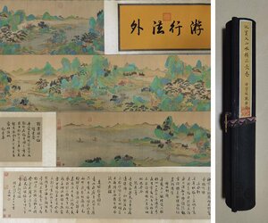 【安】中国明時代画家「仇英書」絹本「山水図長巻」巻き物 中国画 墨寶妙品 中国書道 古美味 古美術 415