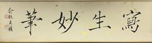 【安】中国近代画家「張大千書」紙本「瓜果図長巻」共箱 巻き物 中国画 墨寶妙品 中国書道 古美味 古美術 524_画像4