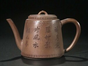 【安】清時代 漢詩紋茶壺 宜興紫砂 常滑 朱泥急須 煎茶道具 茶壷 古美味 古董品 時代物 386