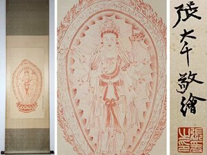 【安】中国近代画家「張大千書」紙本「仏像図」掛軸 中国画 墨寶妙品 中国書道 古美味 古美術 334